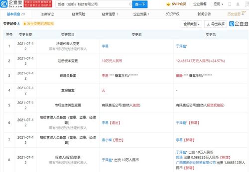 騰訊投資質像科技，布局數字內容與出版物零售領域